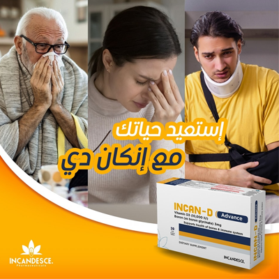 لماذا يعاني الأطفال من نقص فيتامين د بالرغم من الانتظام على جرعاته